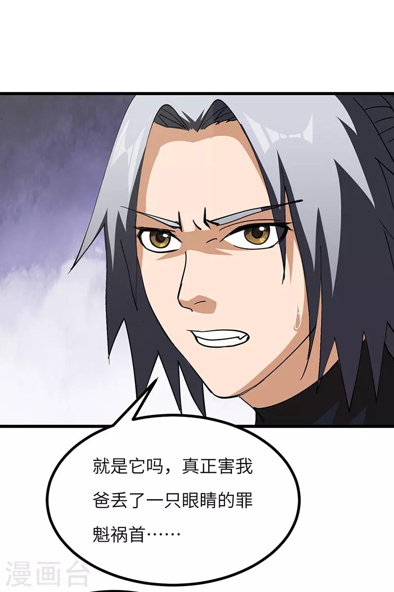 第63话 决战玄兽-第65话