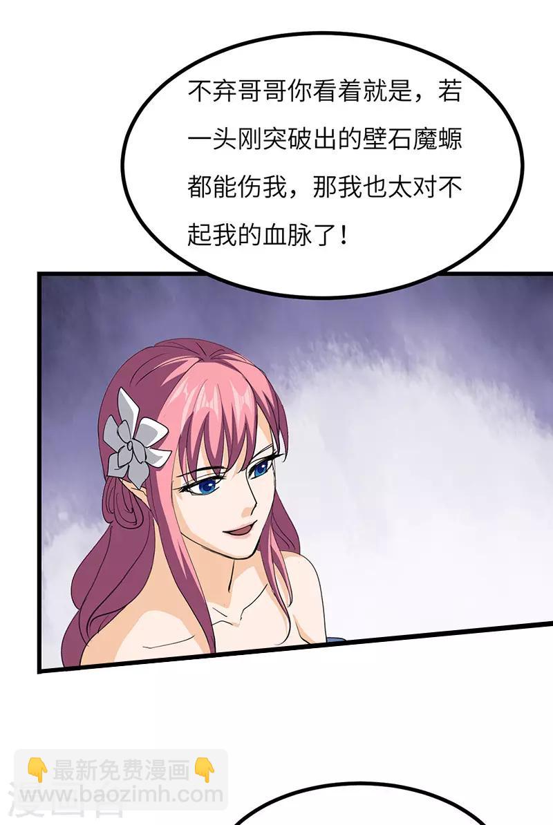 第63话 决战玄兽-第65话