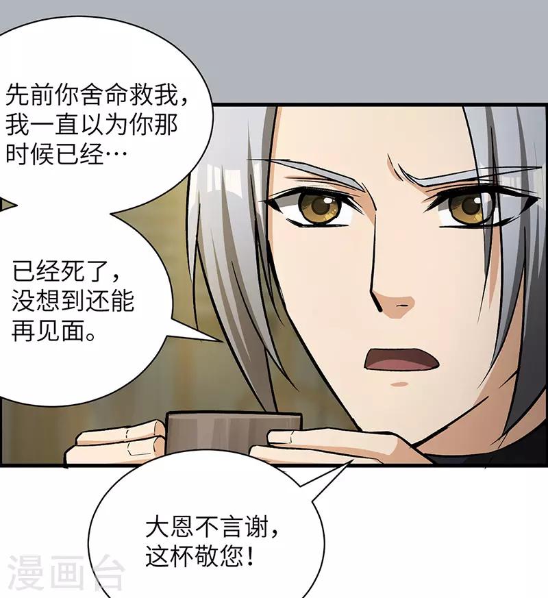 第65话 离开果槛-第67话