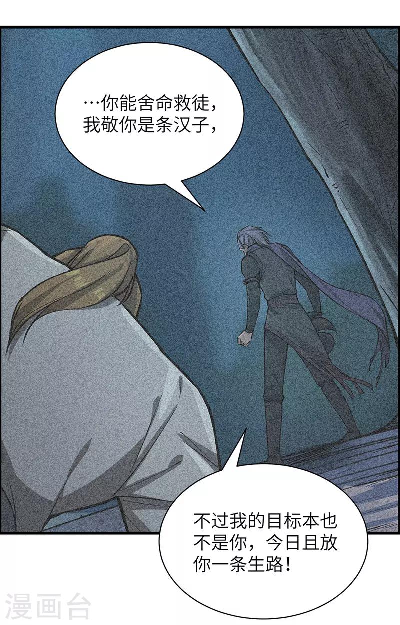 第65话 离开果槛-第67话