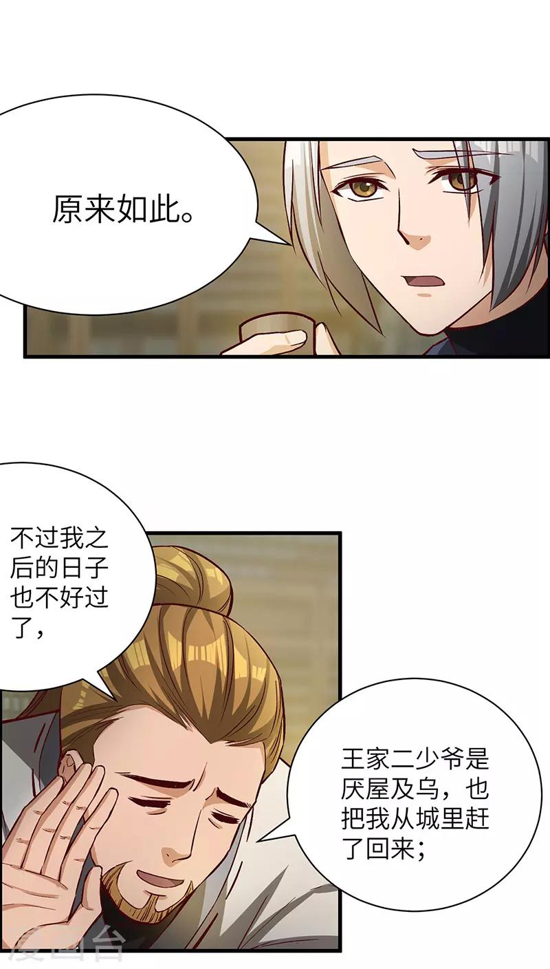 第65话 离开果槛-第67话