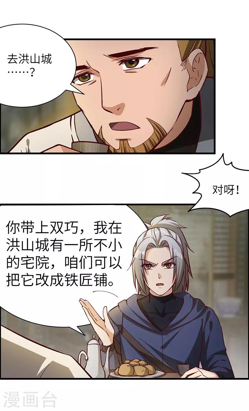 第65话 离开果槛-第67话