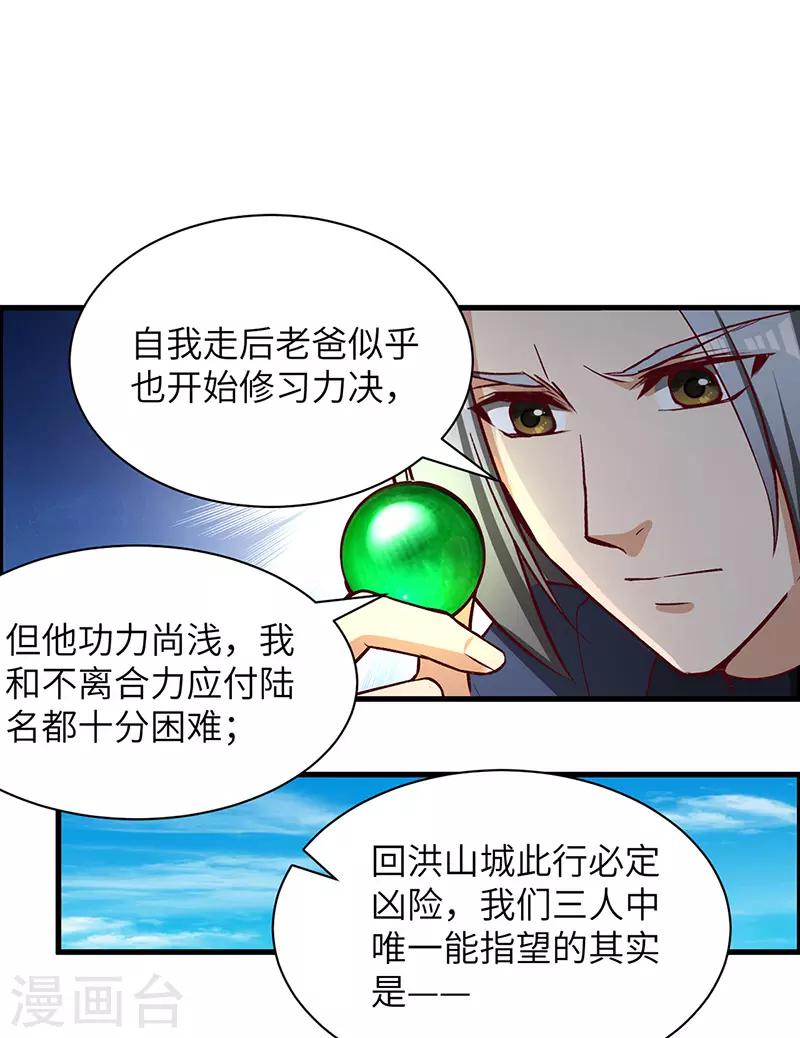 第65话 离开果槛-第67话