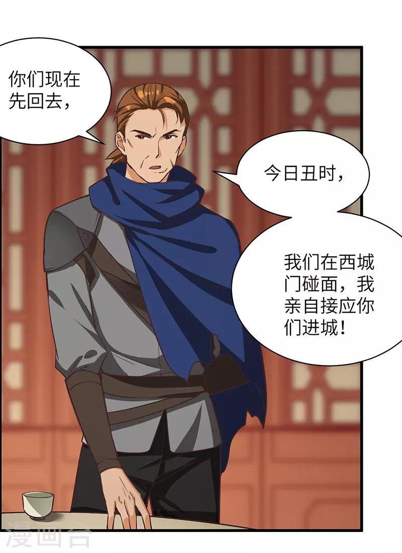 第67话 打草惊蛇-第69话