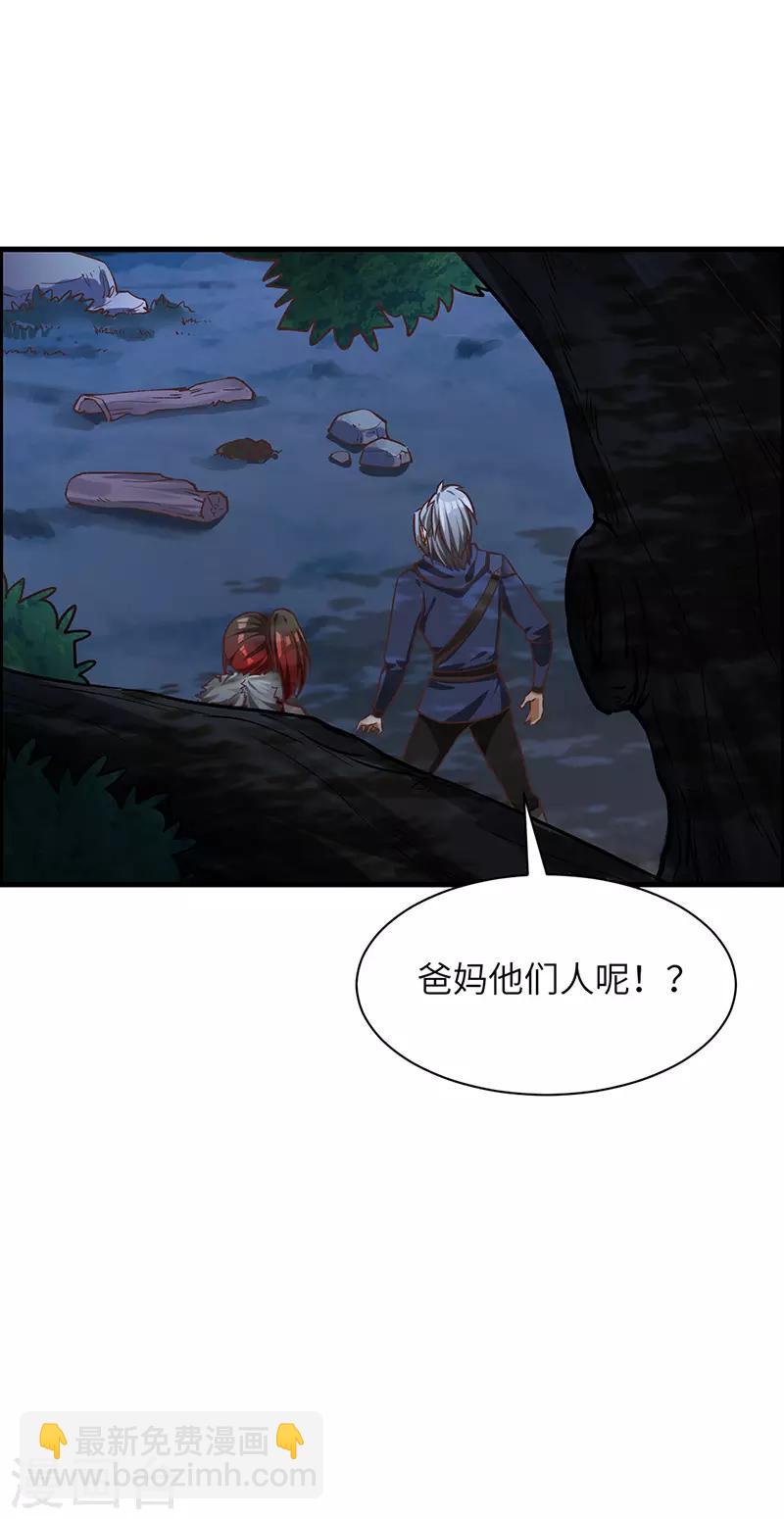 第67话 打草惊蛇-第69话