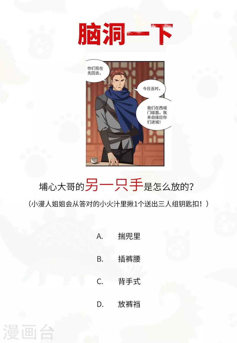 第67话 打草惊蛇-第69话