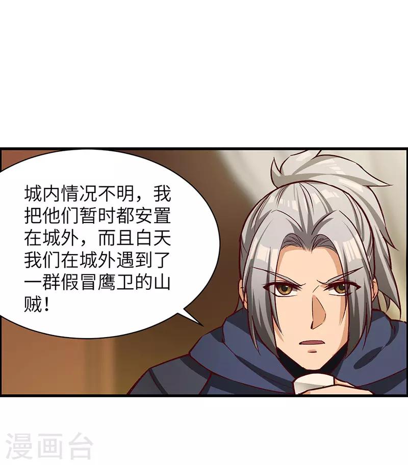 第67话 打草惊蛇-第69话