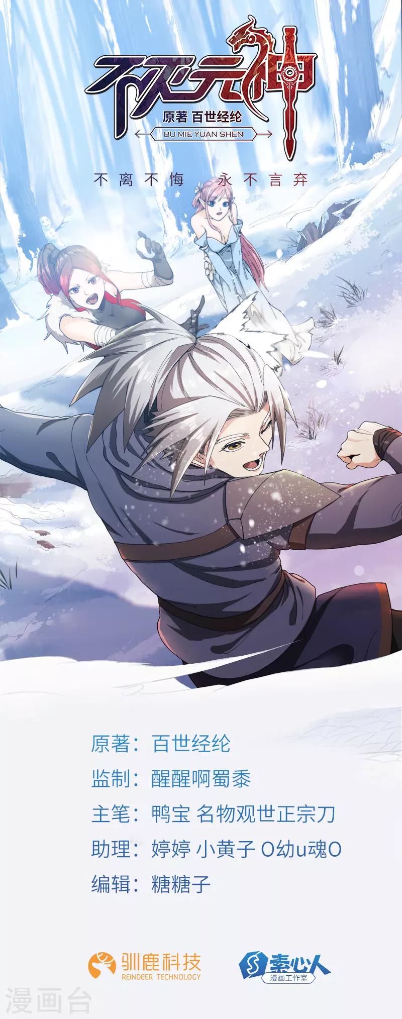 第69话 内乱开始-第71话