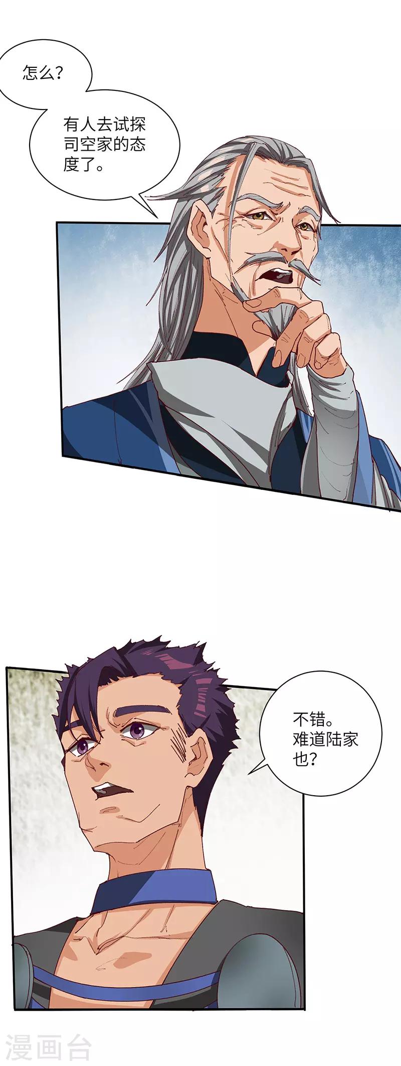 第69话 内乱开始-第71话