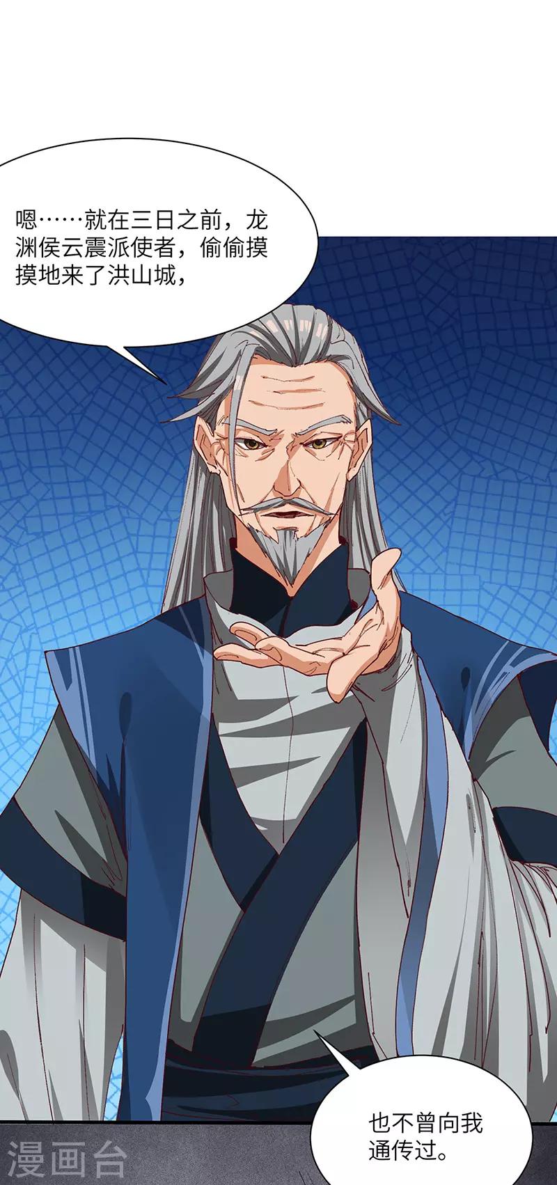 第69话 内乱开始-第71话