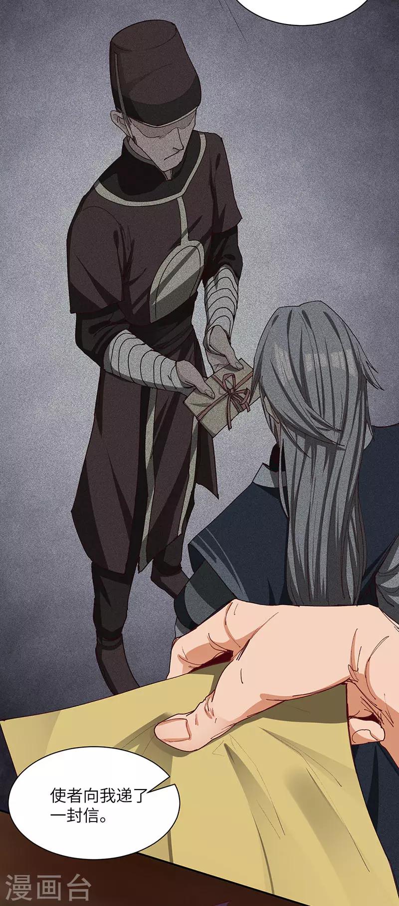 第69话 内乱开始-第71话