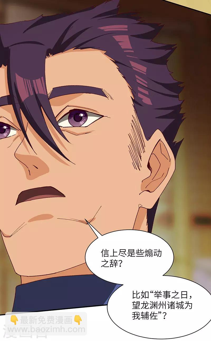 第69话 内乱开始-第71话