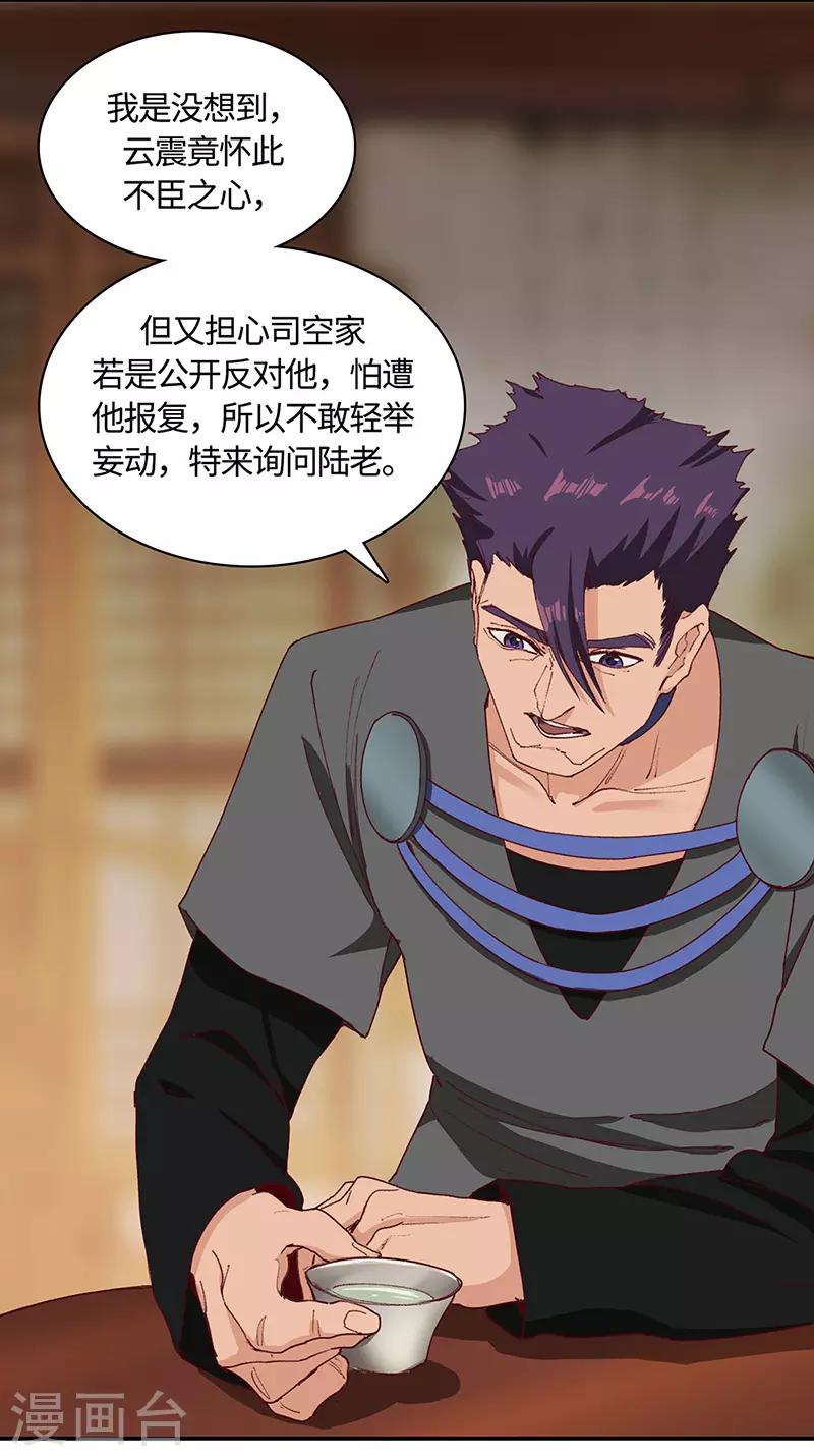 第69话 内乱开始-第71话