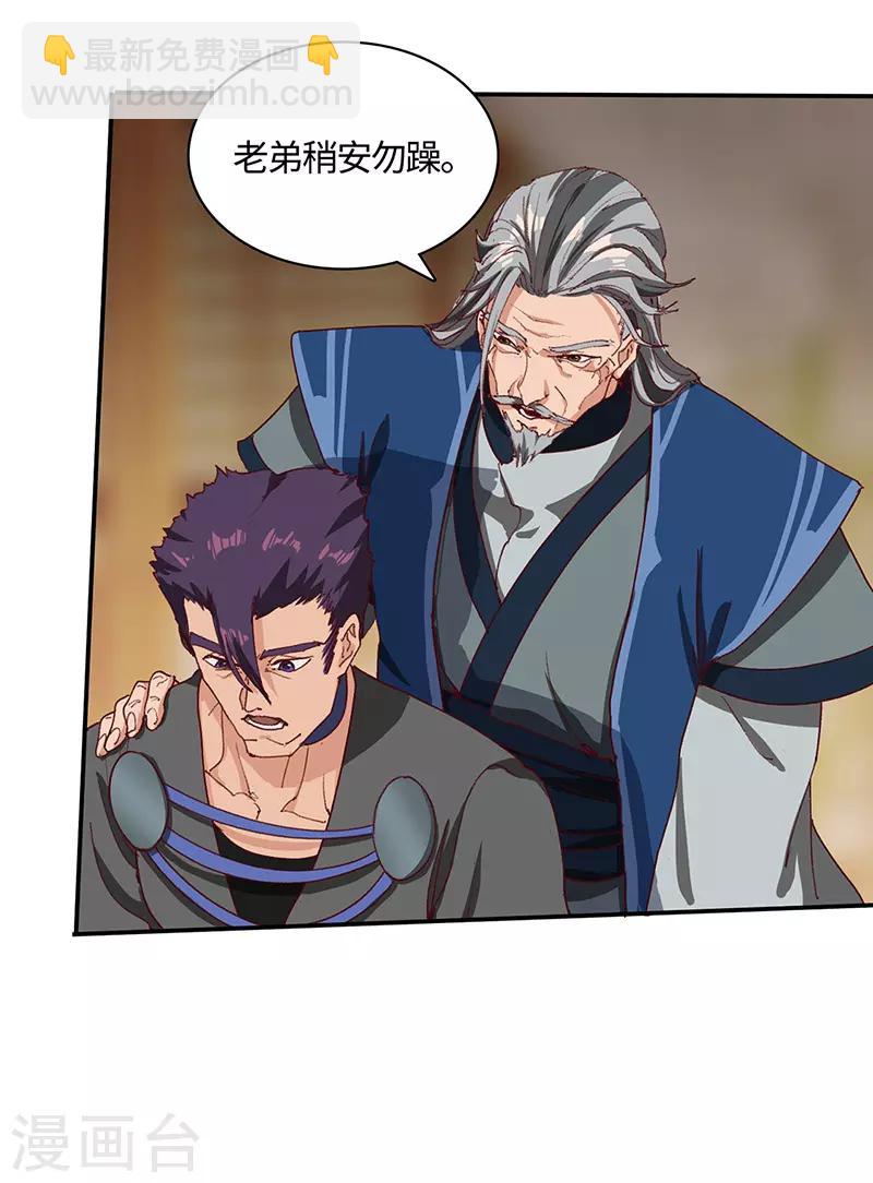 第69话 内乱开始-第71话