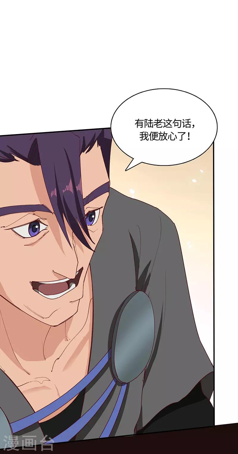 第69话 内乱开始-第71话