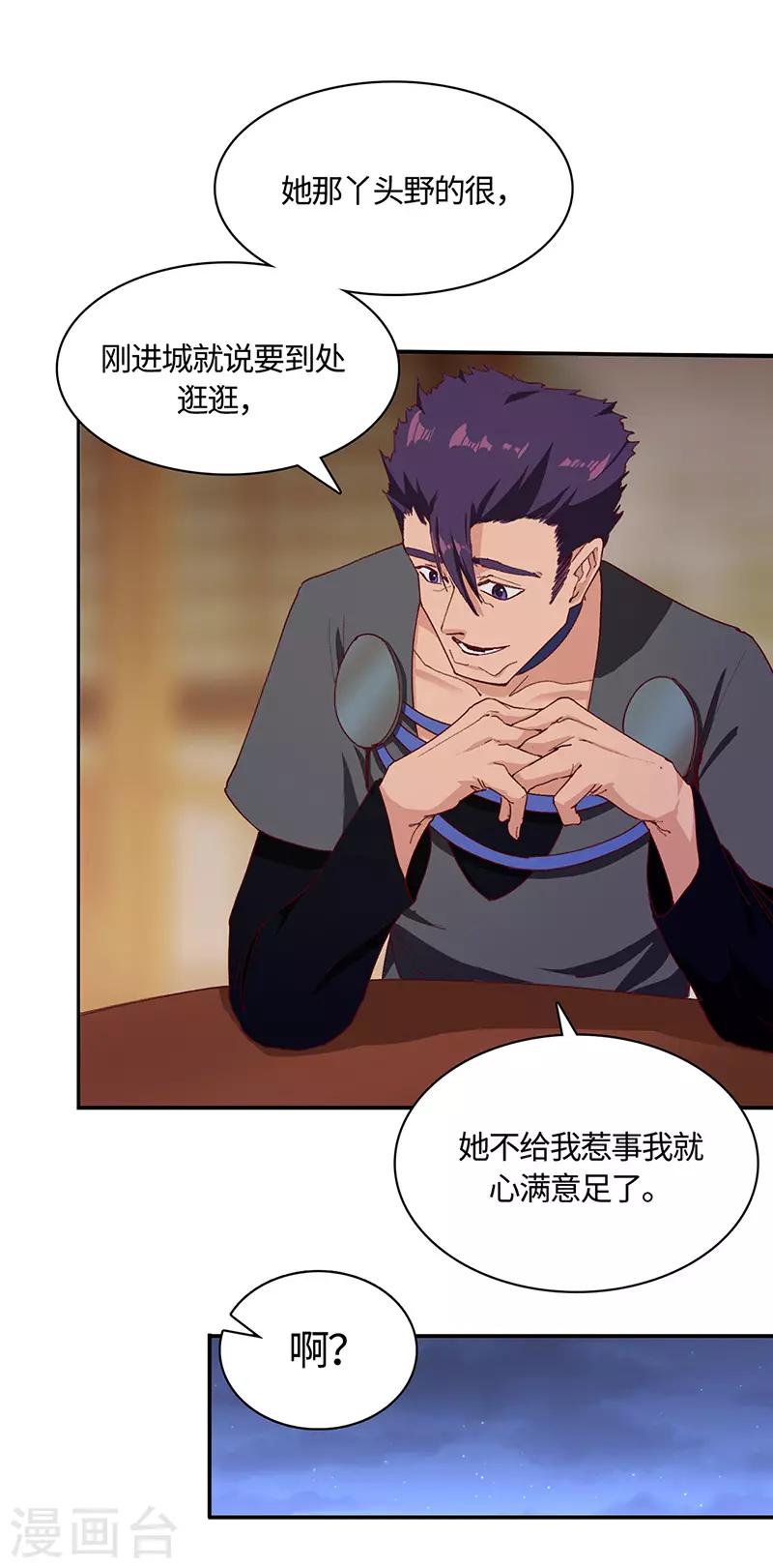 第69话 内乱开始-第71话