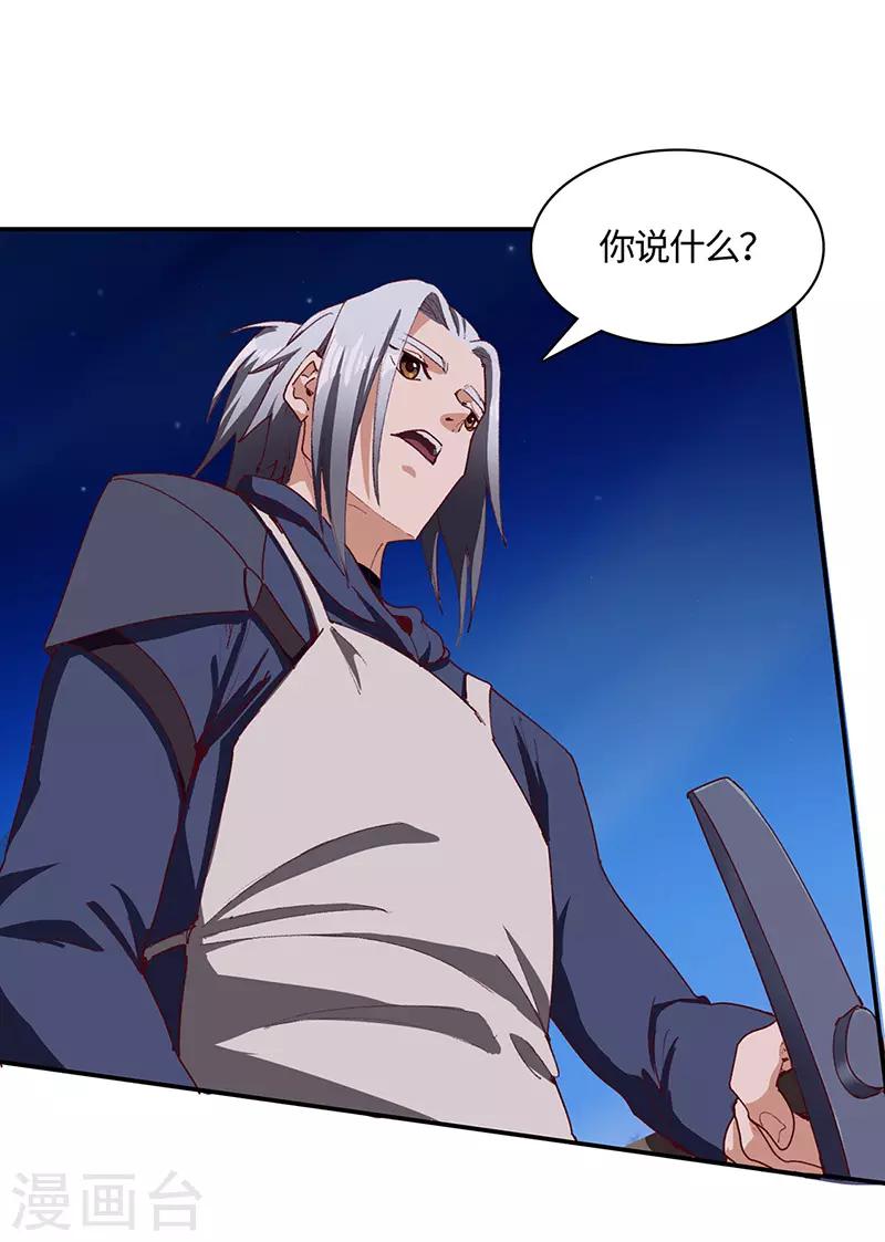 第69话 内乱开始-第71话