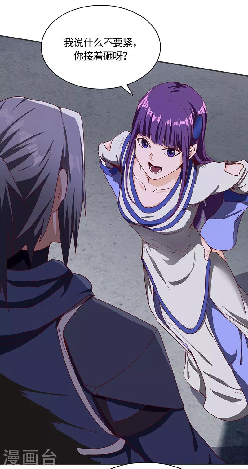 第69话 内乱开始-第71话