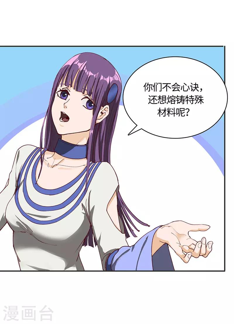 第69话 内乱开始-第71话