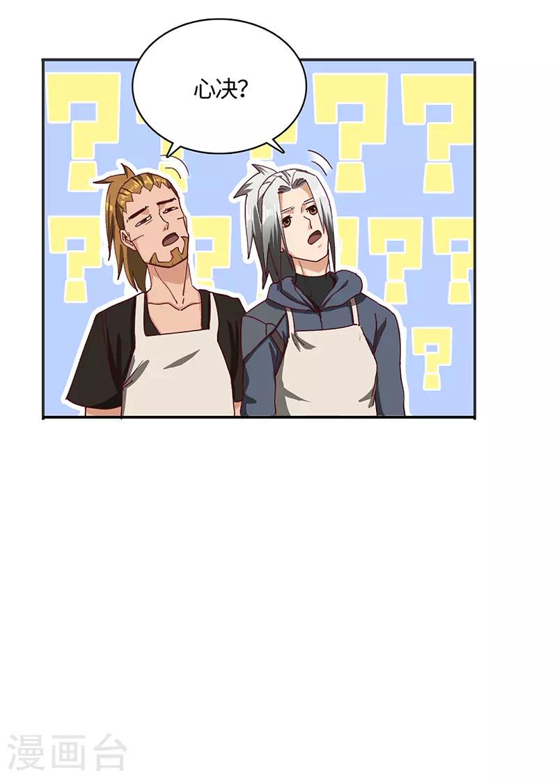 第69话 内乱开始-第71话