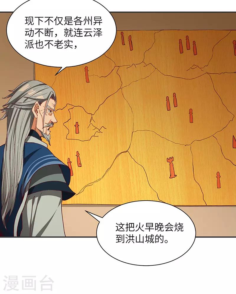 第69话 内乱开始-第71话