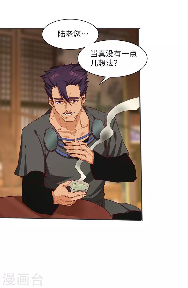 第69话 内乱开始-第71话