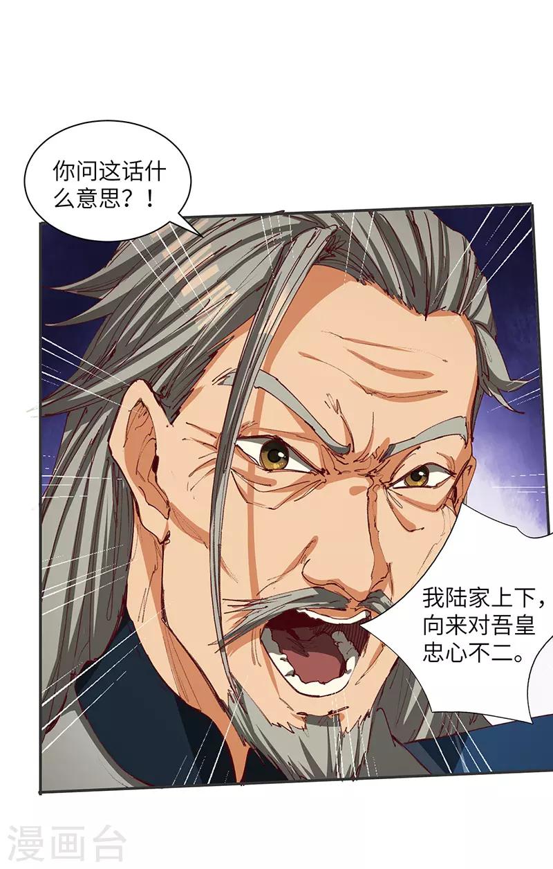 第69话 内乱开始-第71话