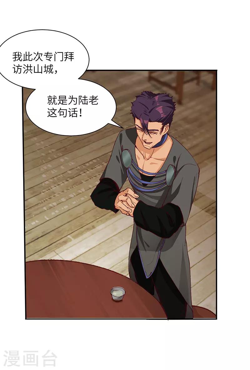 第69话 内乱开始-第71话