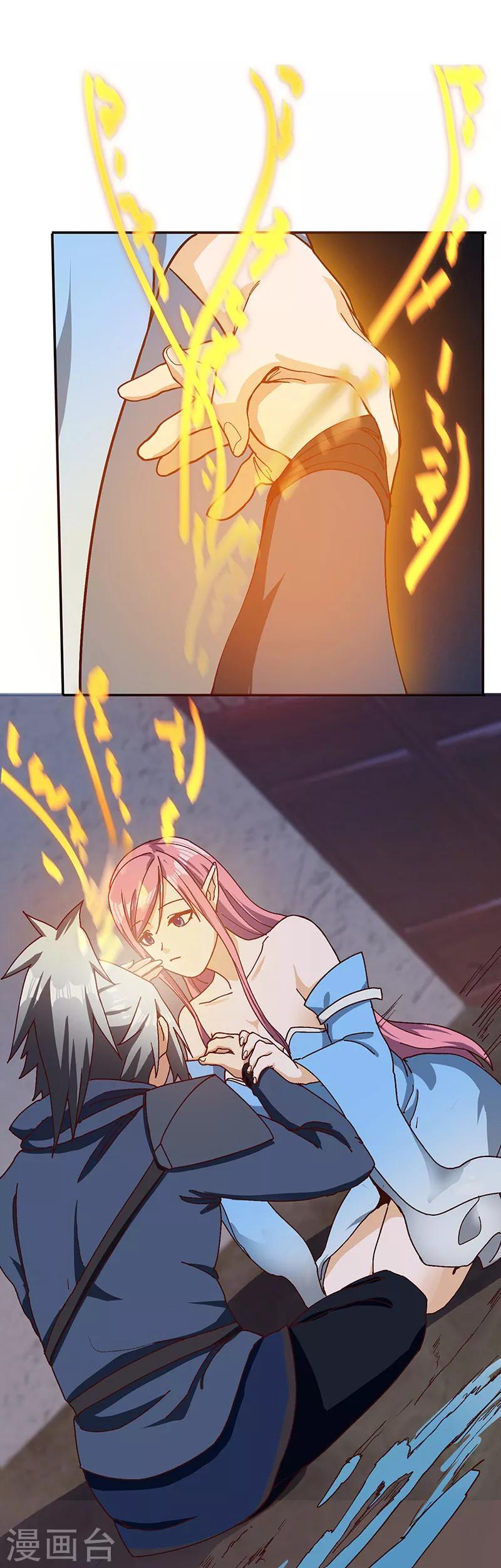 第71话 领悟心诀-第73话