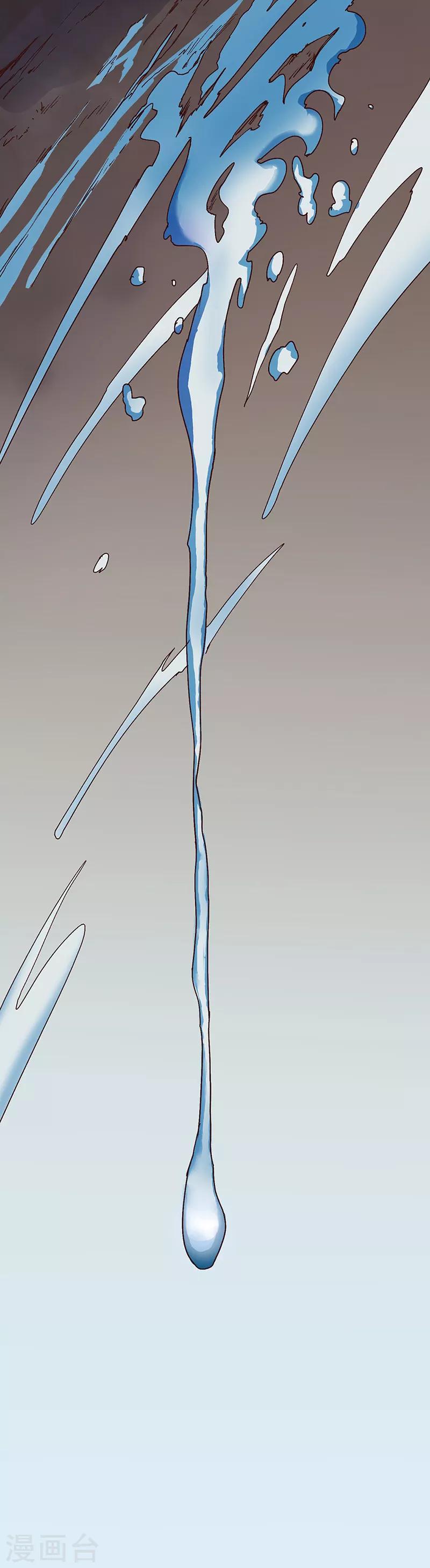 第71话 领悟心诀-第73话