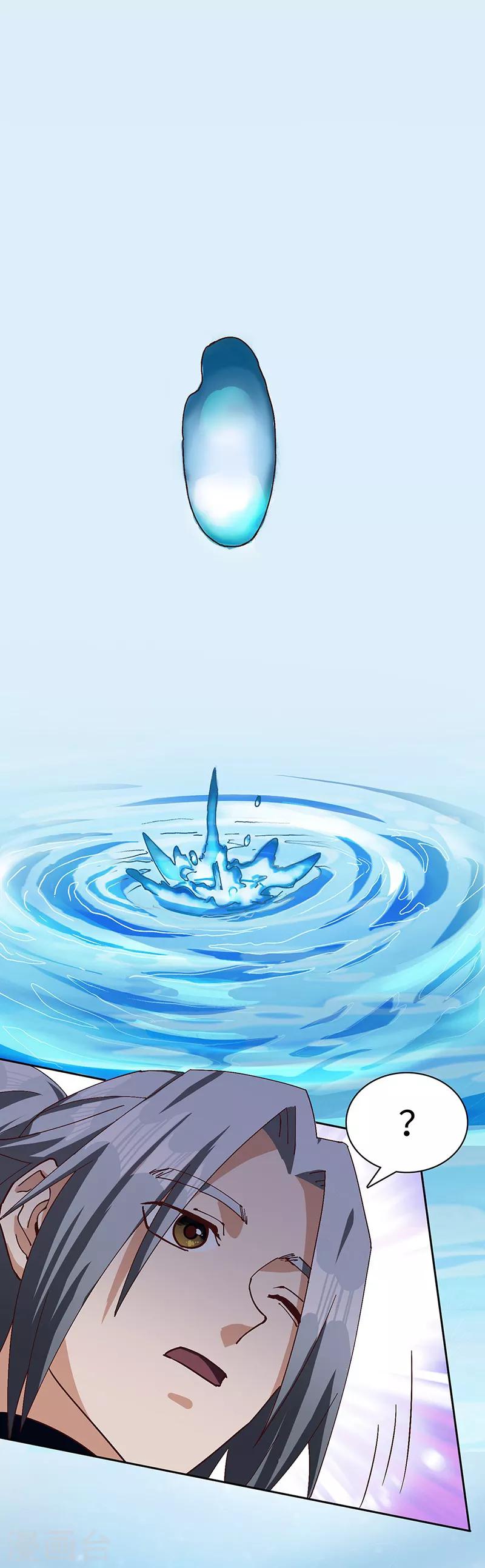 第71话 领悟心诀-第73话