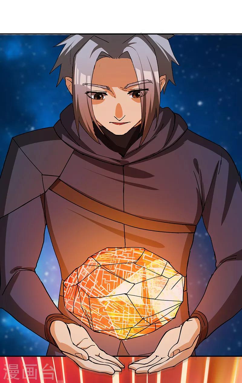 第71话 领悟心诀-第73话