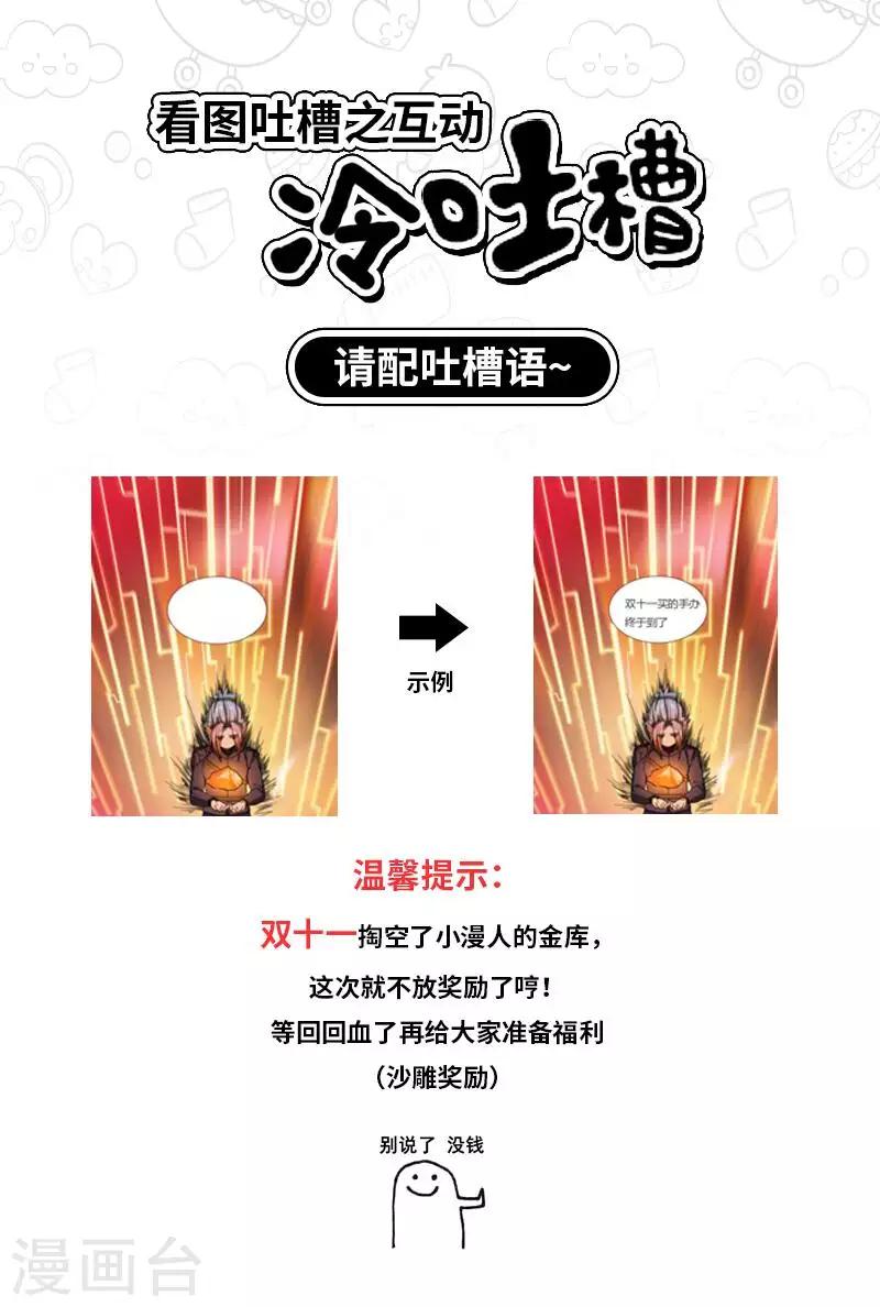 第71话 领悟心诀-第73话