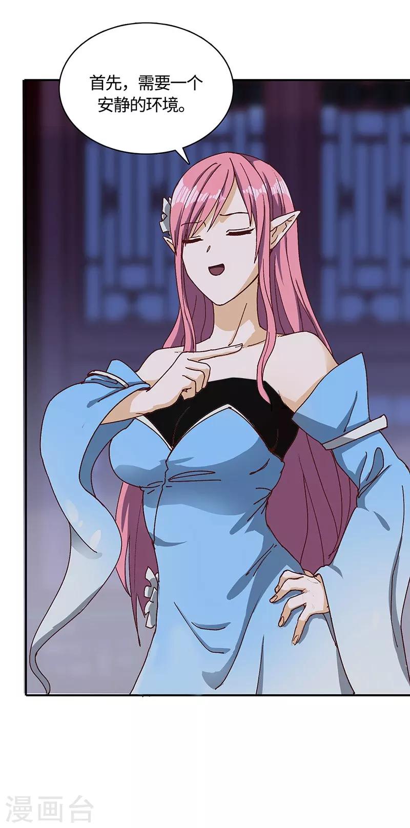 第71话 领悟心诀-第73话