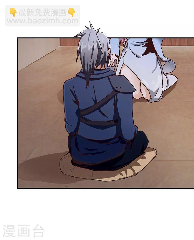 第71话 领悟心诀-第73话