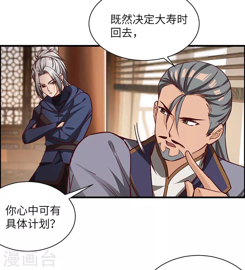 第73话 兄弟重逢-第75话