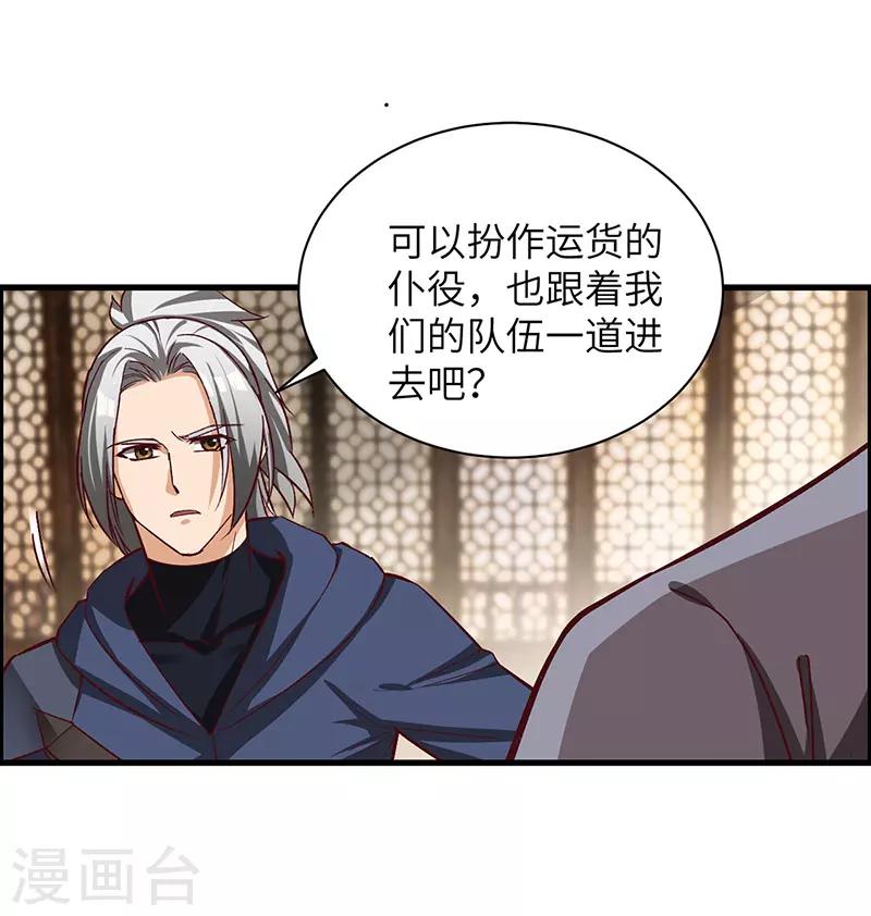 第73话 兄弟重逢-第75话