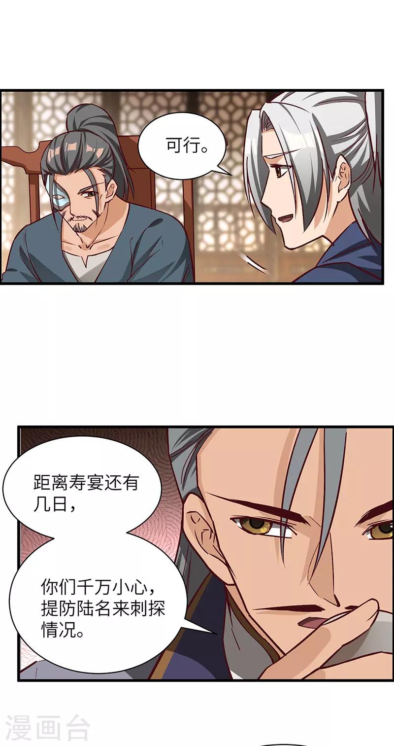 第73话 兄弟重逢-第75话