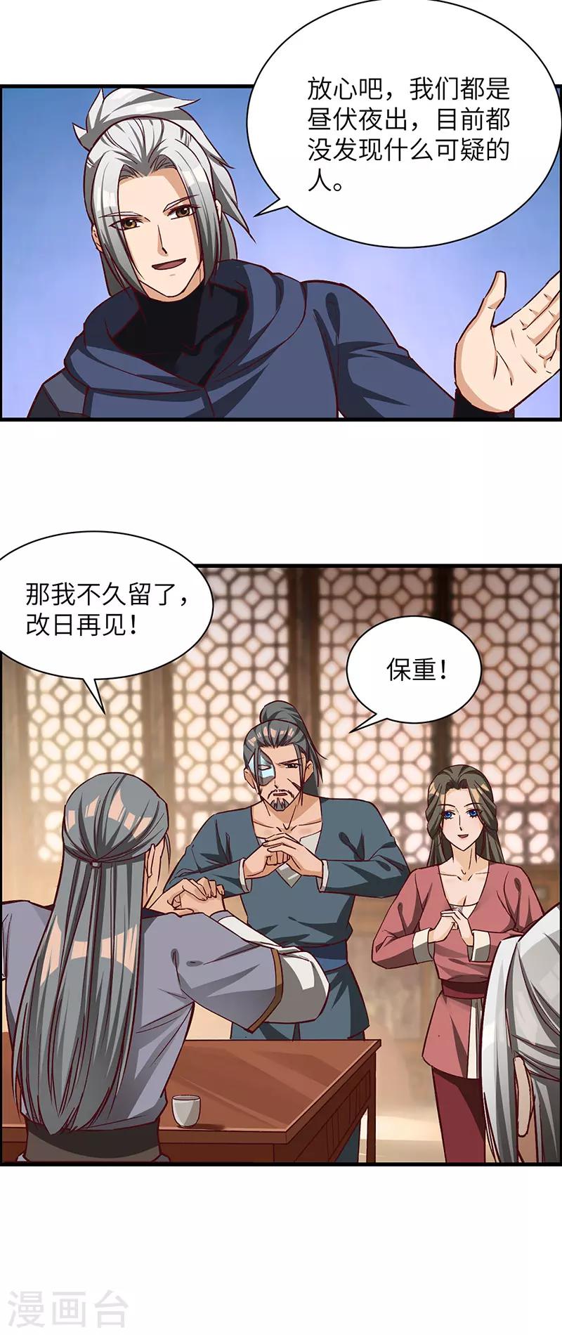 第73话 兄弟重逢-第75话