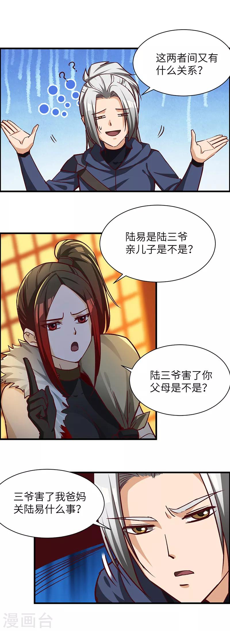 第73话 兄弟重逢-第75话