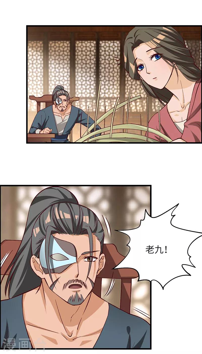 第73话 兄弟重逢-第75话