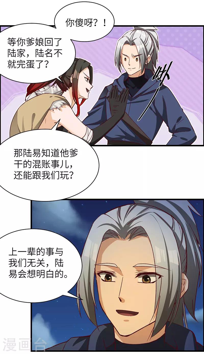 第73话 兄弟重逢-第75话