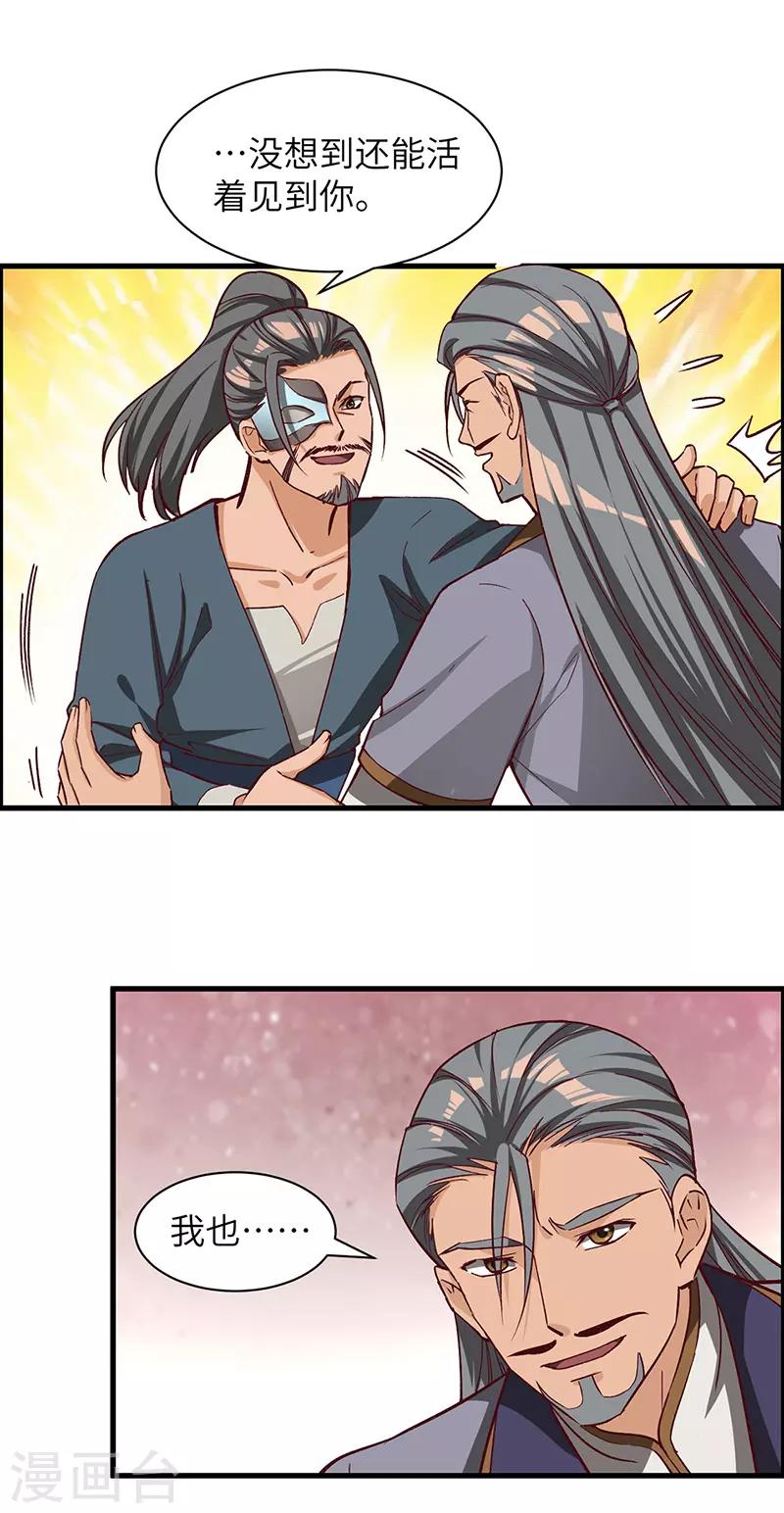 第73话 兄弟重逢-第75话