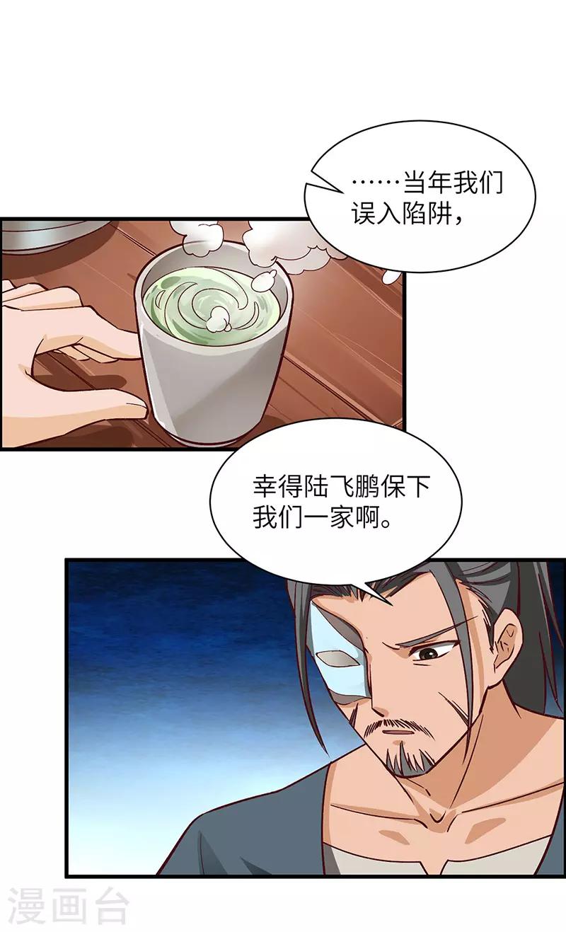 第73话 兄弟重逢-第75话