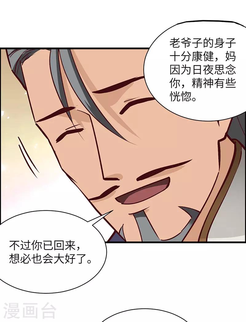 第73话 兄弟重逢-第75话