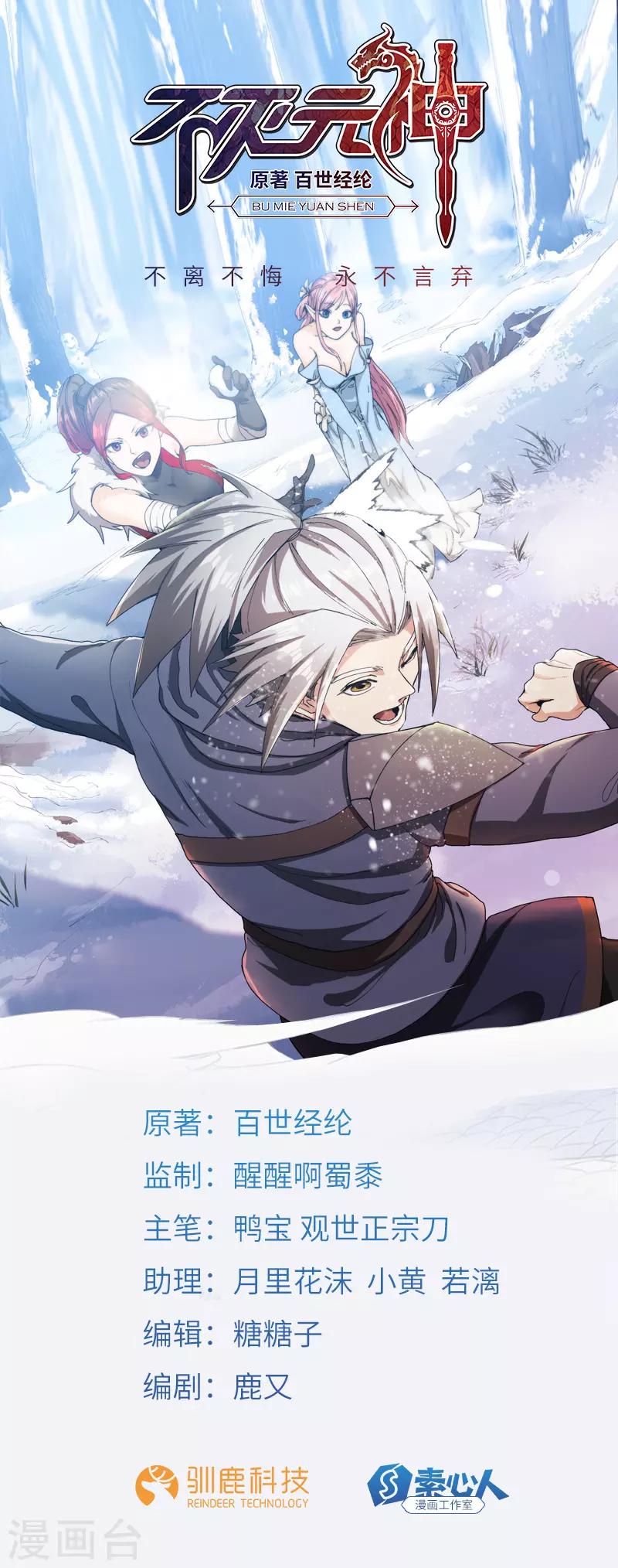 第75话 陆康登场-第77话