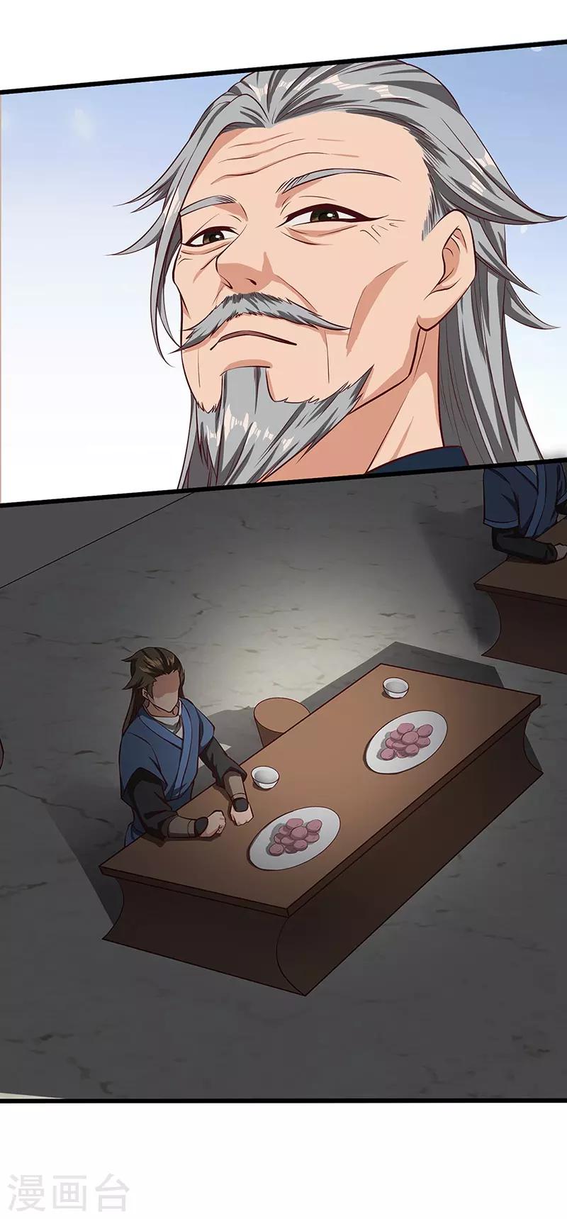 第75话 陆康登场-第77话