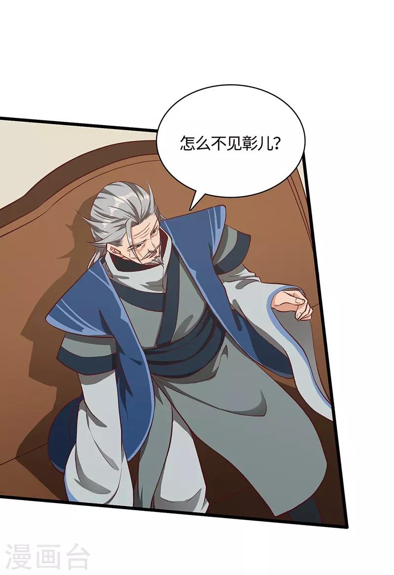 第75话 陆康登场-第77话