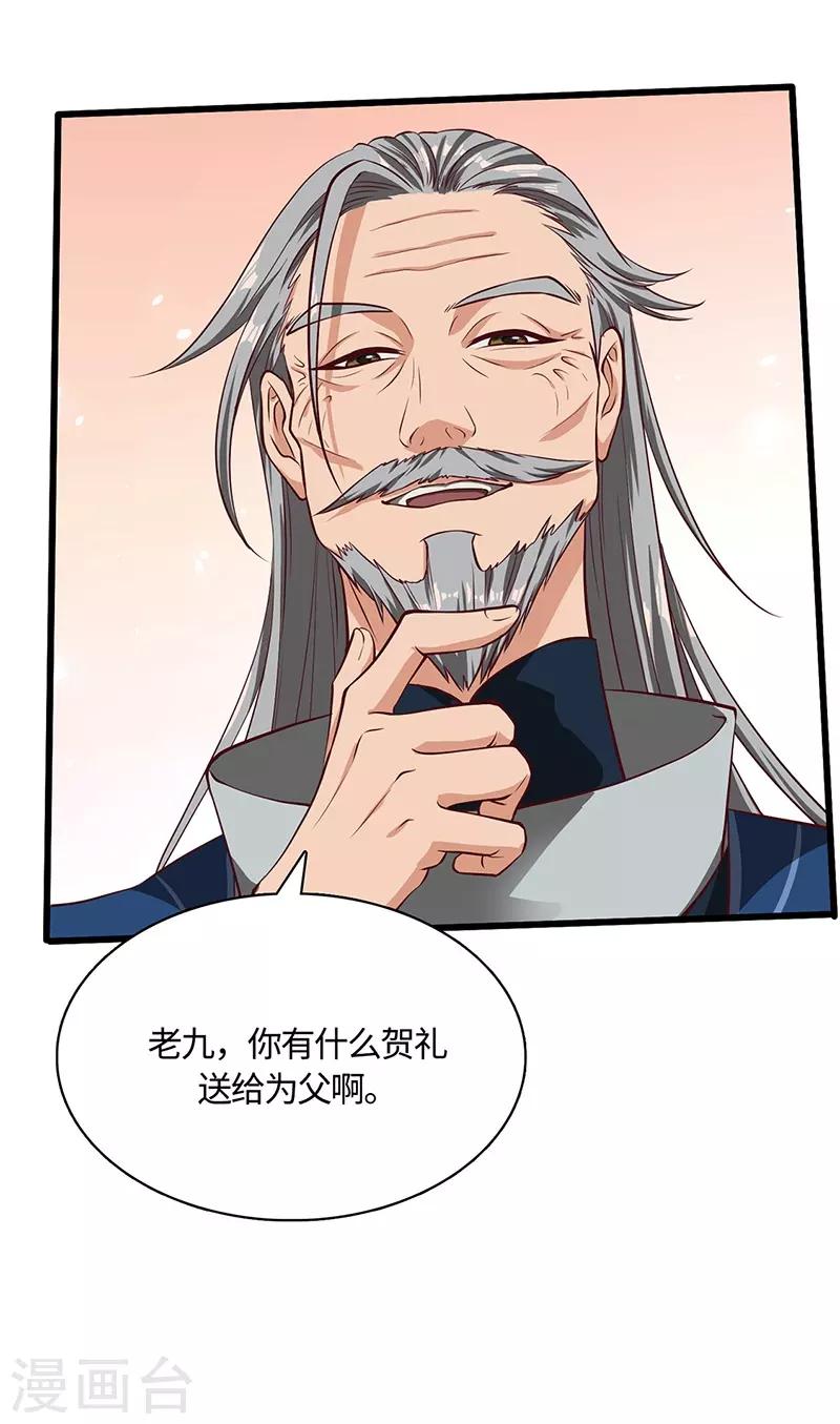 第75话 陆康登场-第77话