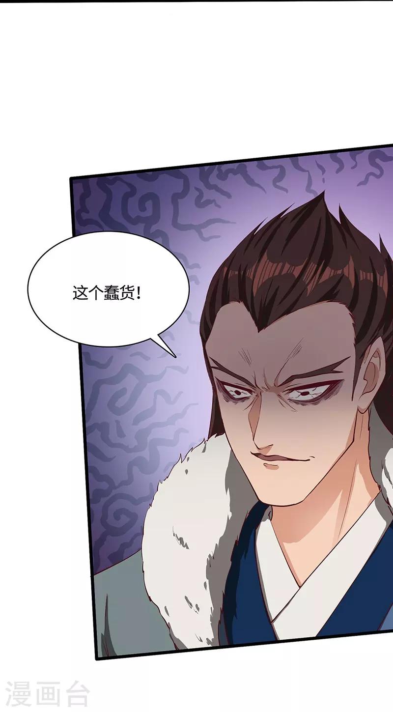 第75话 陆康登场-第77话